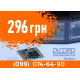 Продаж RFM98W-433S2 - найнижча ціна в Україні! - 296 грн (оптом - дешевше!)