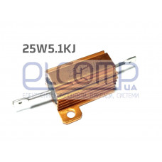Резистор силовий 25Вт 5,1кОм (HS25-5K1J, 25W5.1KJ, RX24-25W 5.1K, AH 25W 5K1)